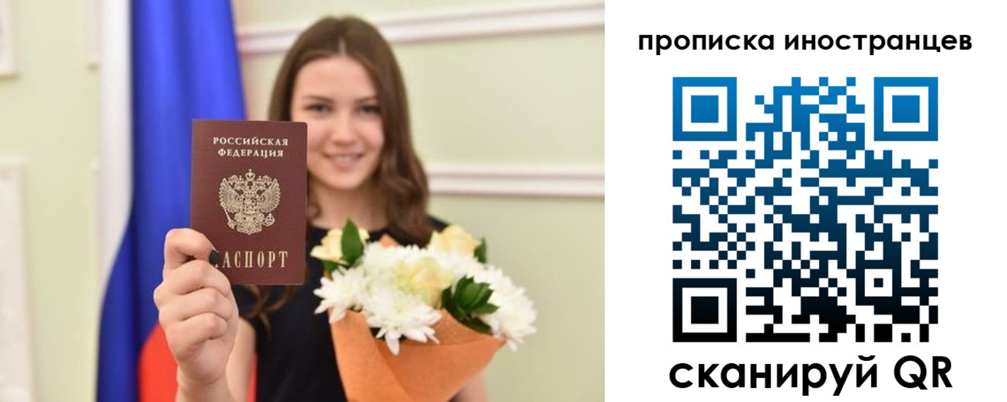 временная регистрация в Кызыле