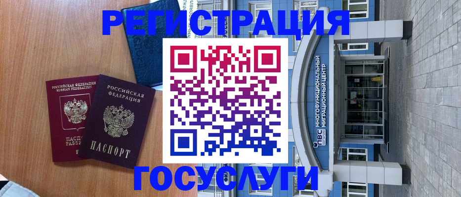 временная регистрация адрес в Кызыле