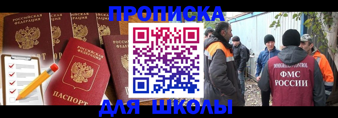 прописка паспорт в Кызыле